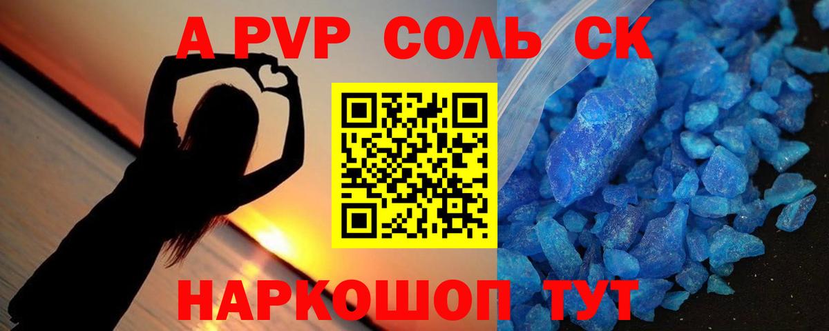 A-PVP VHQ Майский