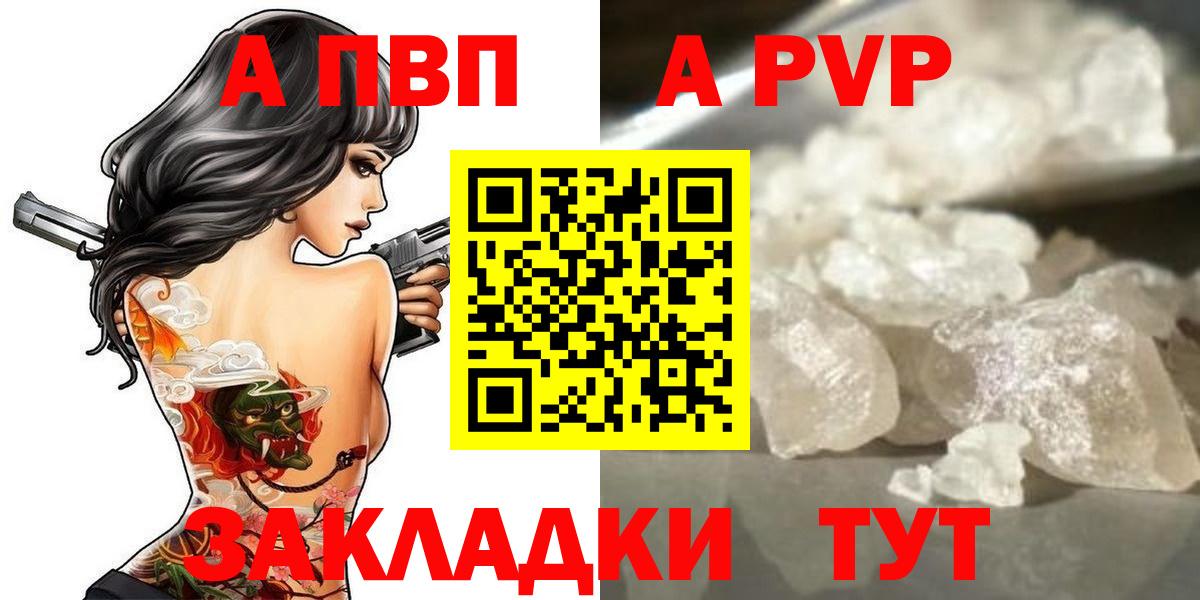 Alpha PVP СК Майский