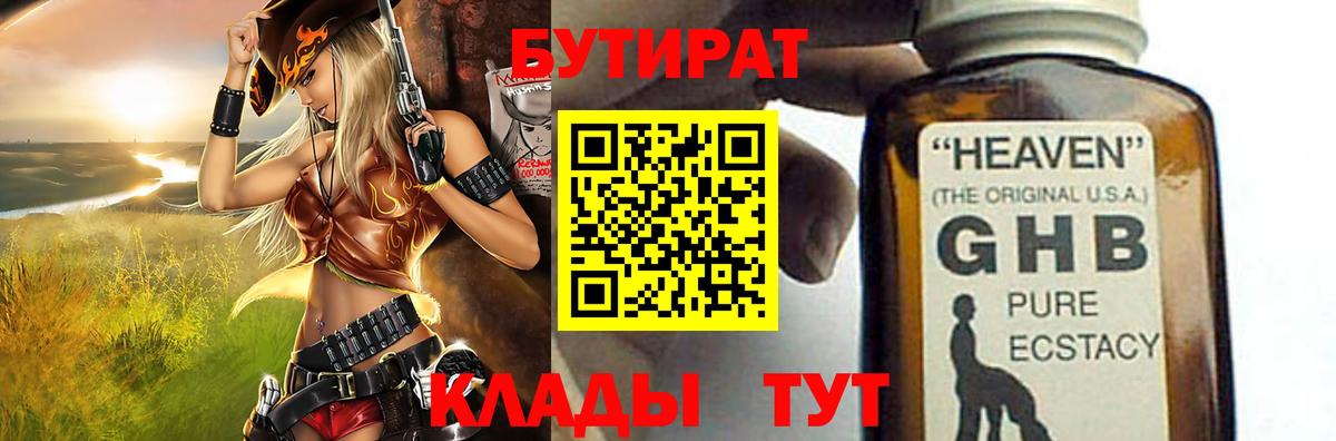 Бутират вода  Бутират  Майский  Вход с VPN 