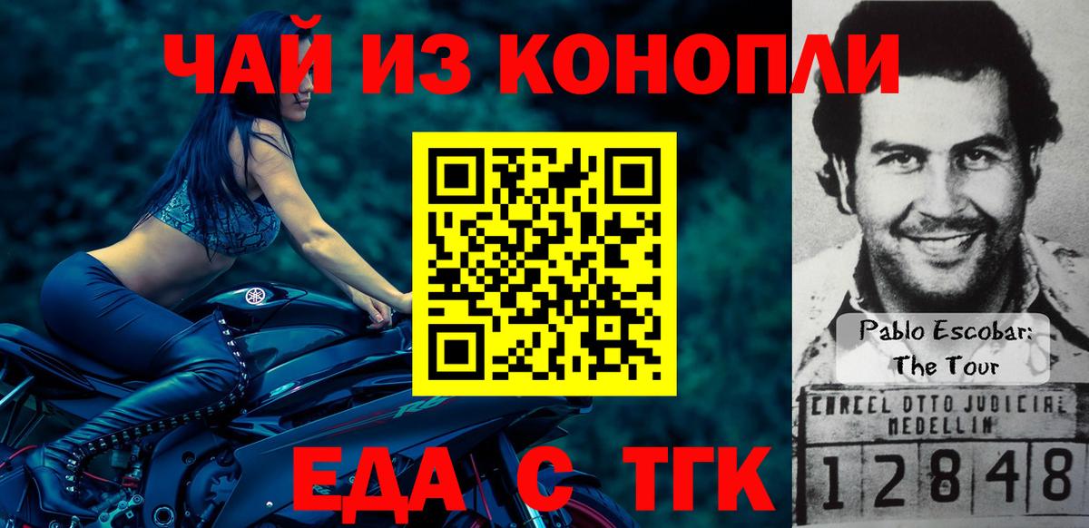 Canna-Cookies марихуана  Вход с VPN  Майский 
