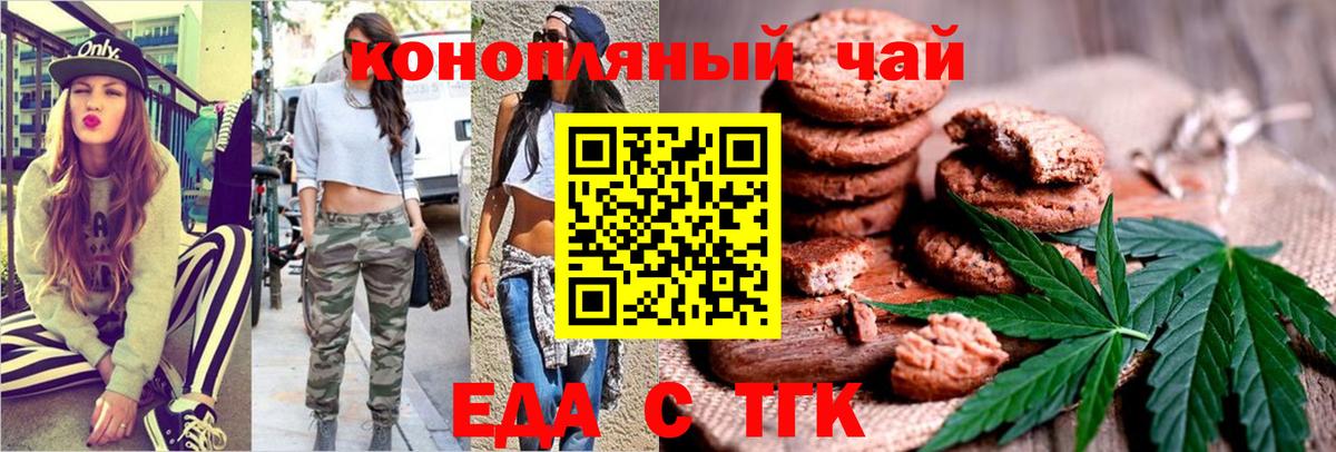 Cannafood конопля Майский