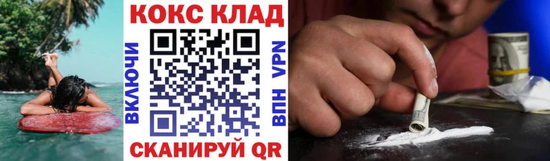 Кокаин 97%  mega ссылка  Майский 