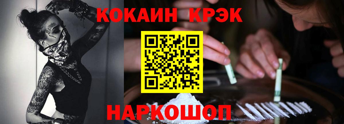 КОКАИН  Cocaine Боливия  Вход с VPN  Кокаин VHQ  Майский 