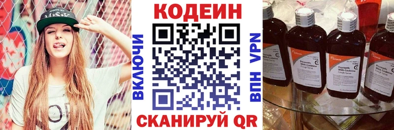 Кодеиновый сироп Lean напиток Lean (лин)  где можно купить   Майский 