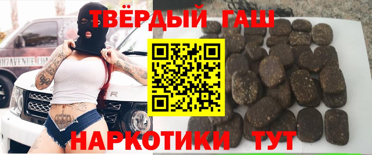 ГАШ убойный  ГАШИШ убойный  Майский 