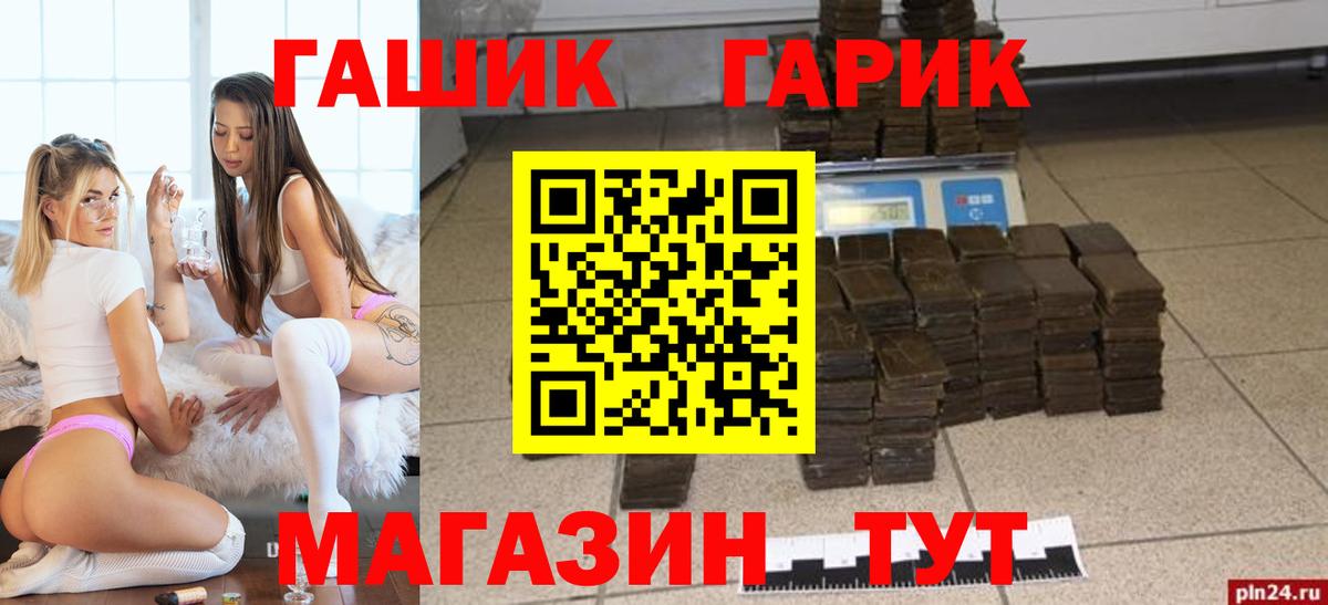 Гашиш 40% ТГК  Вход с VPN  Майский 