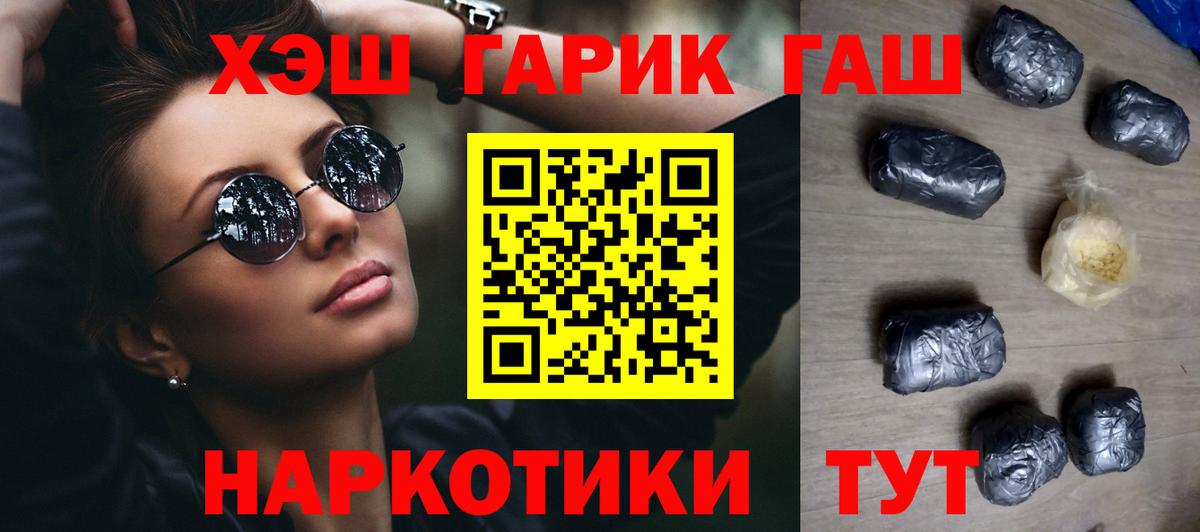 ГАШ hashish Майский