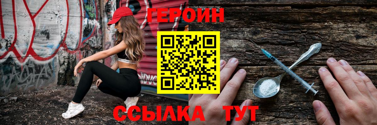 ГЕРОИН Афган Майский