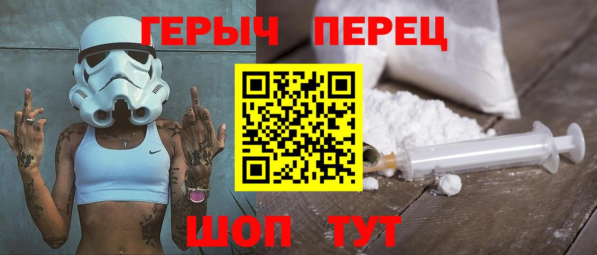 Майский  ГЕРОИН Heroin  Вход с VPN 