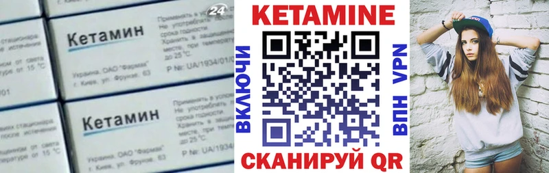 Кетамин ketamine  даркнет сайт  Майский 