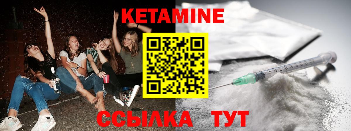 Майский  Кетамин ketamine  Вход с VPN  КЕТАМИН ketamine 