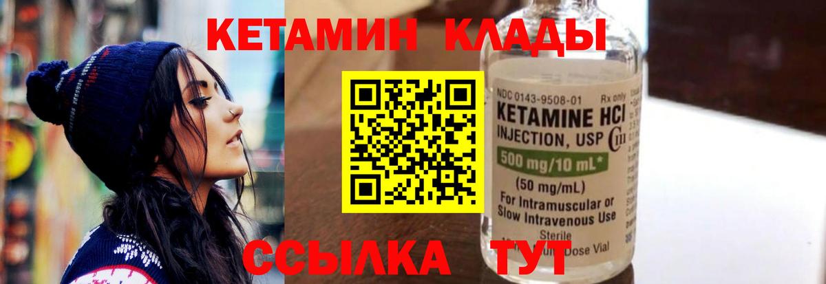 КЕТАМИН ketamine  Майский 