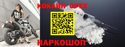 COCAINE Донецк