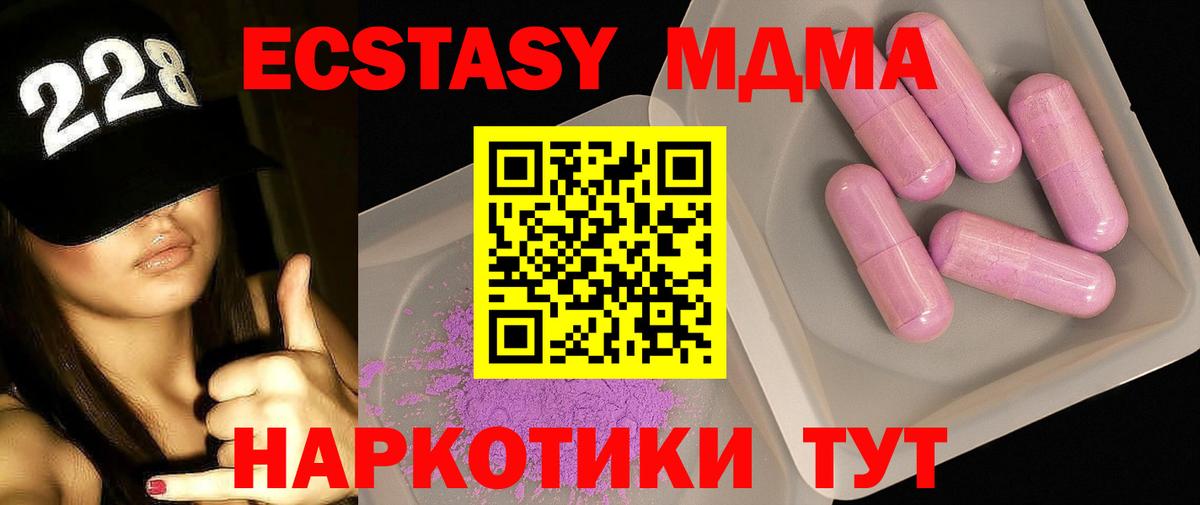 МДМА crystal  Майский  МДМА Molly 