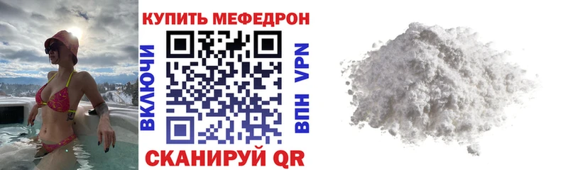 МЕФ кристаллы Майский