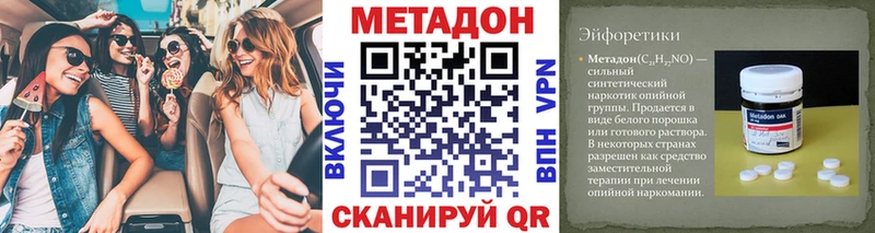 МЕТАДОН белоснежный  Майский 