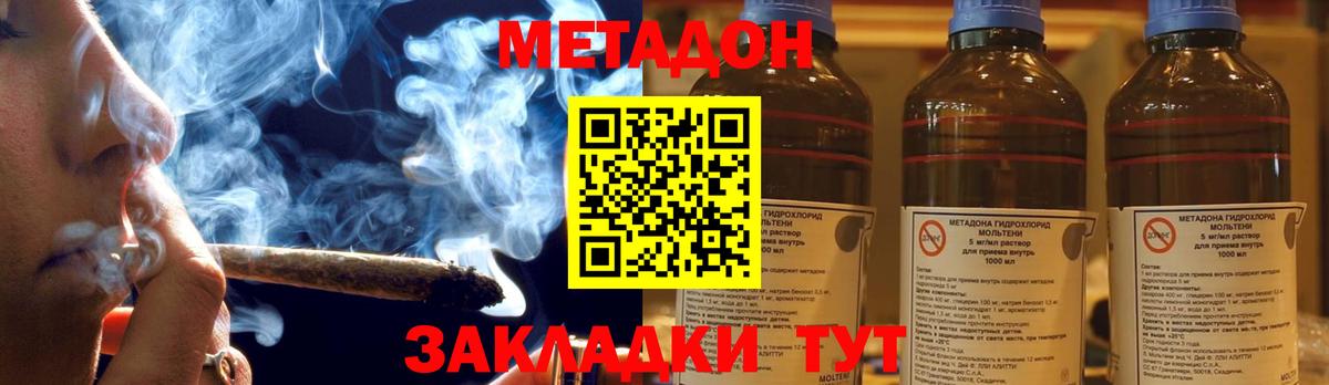 МЕТАДОН VHQ  МЕТАДОН methadone  Майский  маркетплейс как зайти  Вход с VPN 