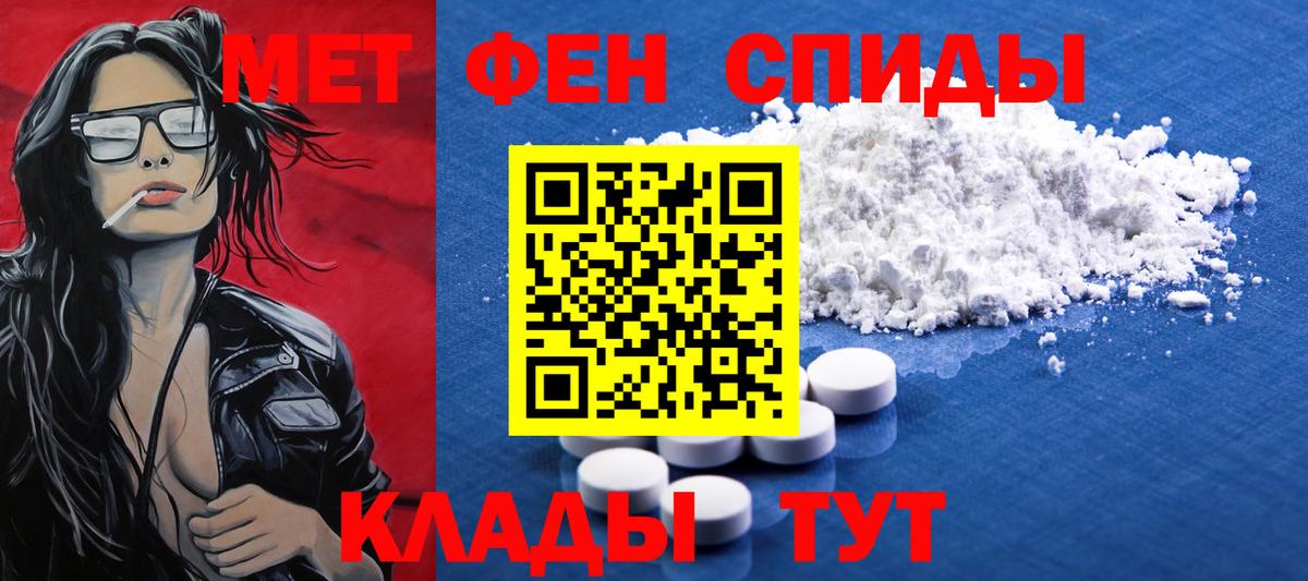 Метамфетамин винт Майский