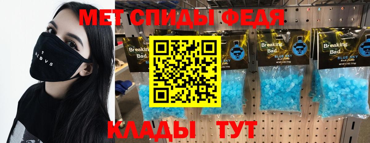 Первитин мет  Вход с VPN  Майский 