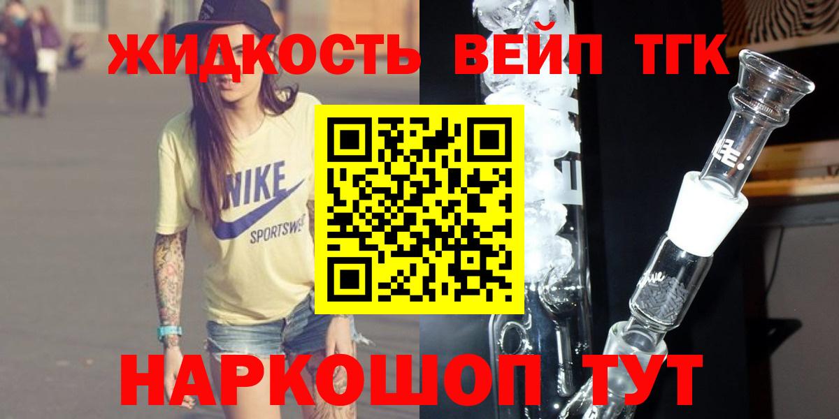 Дистиллят ТГК вейп  Майский 